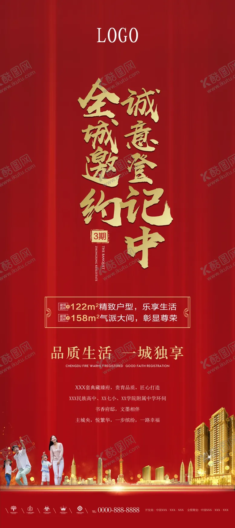 编号：24065607071539361651【酷图网】源文件下载-房地产