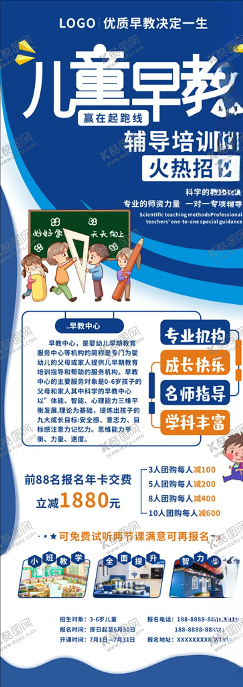 编号：69736703272317412684【酷图网】源文件下载-儿童早教