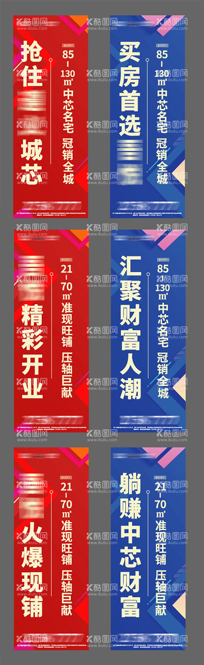 编号：94624012020138278559【酷图网】源文件下载-地产道旗