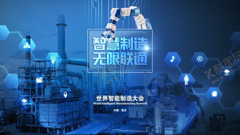 编号：39877309181640282611【酷图网】源文件下载-科技智慧制造无线联通