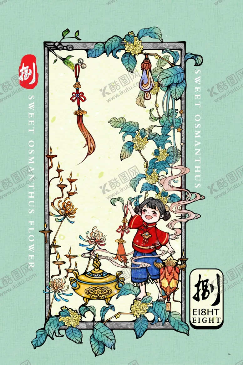 编号：81414704031243007511【酷图网】源文件下载-中式传统挂饰与民俗场景