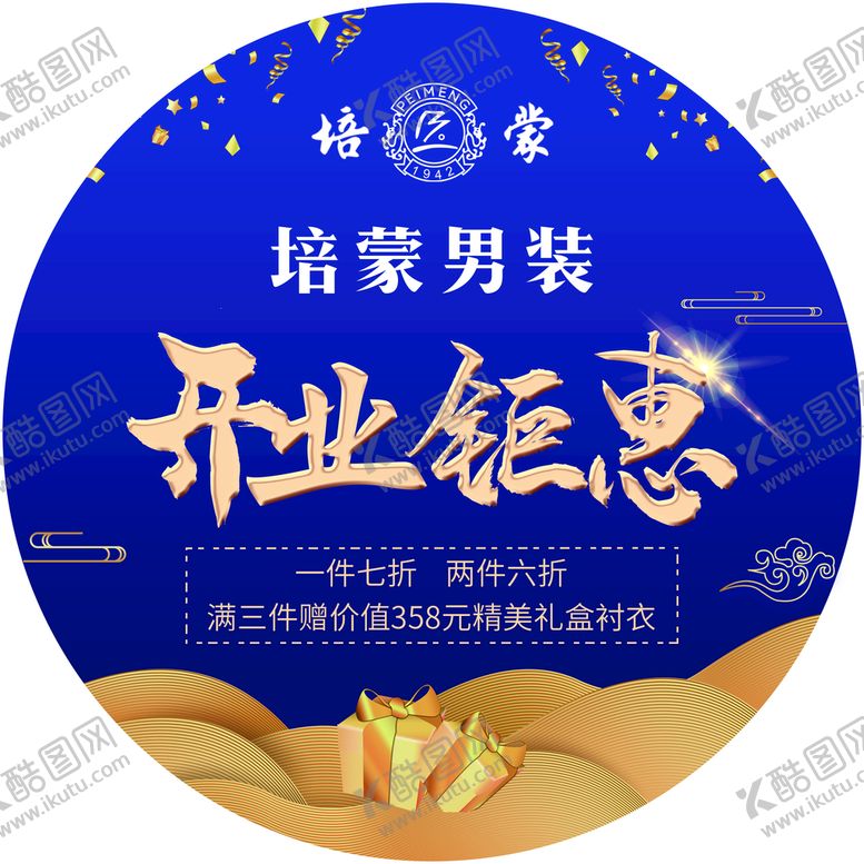 编号：40215609230549095649【酷图网】源文件下载-装修地贴