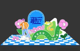 音乐节装饰布置场景