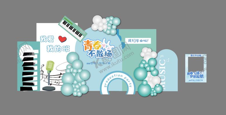 编号：86938008082214428176【酷图网】源文件下载-蓝绿色音符毕业聚会背景堆头