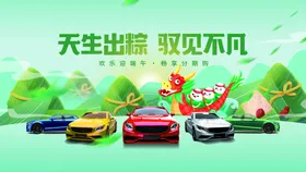 端午节展板龙舟粽香放假通知