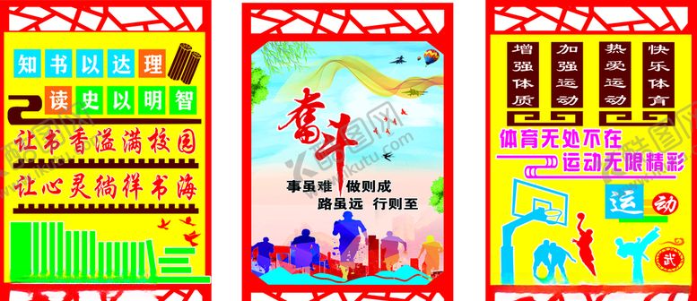 编号：24366910300415025749【酷图网】源文件下载-竖版校园文化