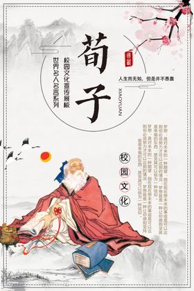 校园传统文化