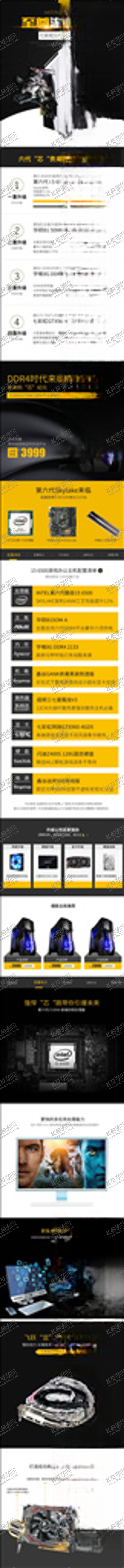 编号：83672204130453153767【酷图网】源文件下载-数码电器详情页