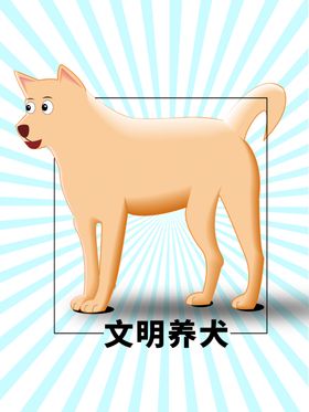 分层蓝色放射方形狗狗卡通素材