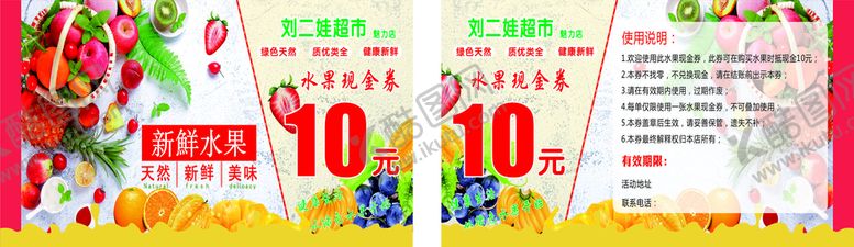 编号：63338112111421099582【酷图网】源文件下载-现金券