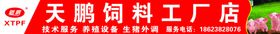 天鹏水电标识