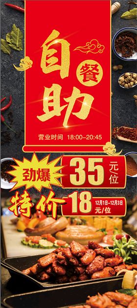 编号：87193009250419398769【酷图网】源文件下载-自助餐美食代金券