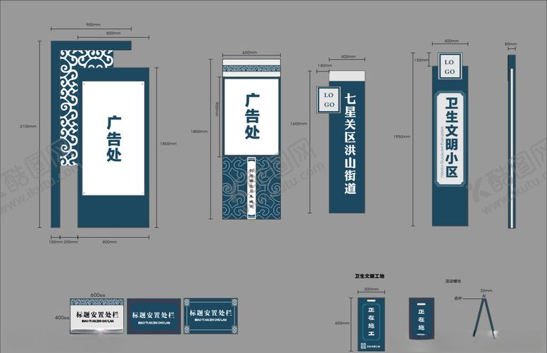 编号：43093607122345361885【酷图网】源文件下载-标识牌模板
