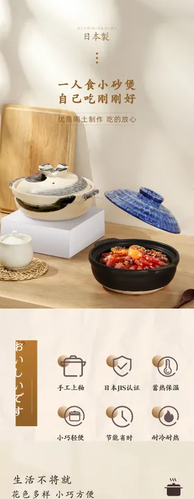 一人食砂锅详情