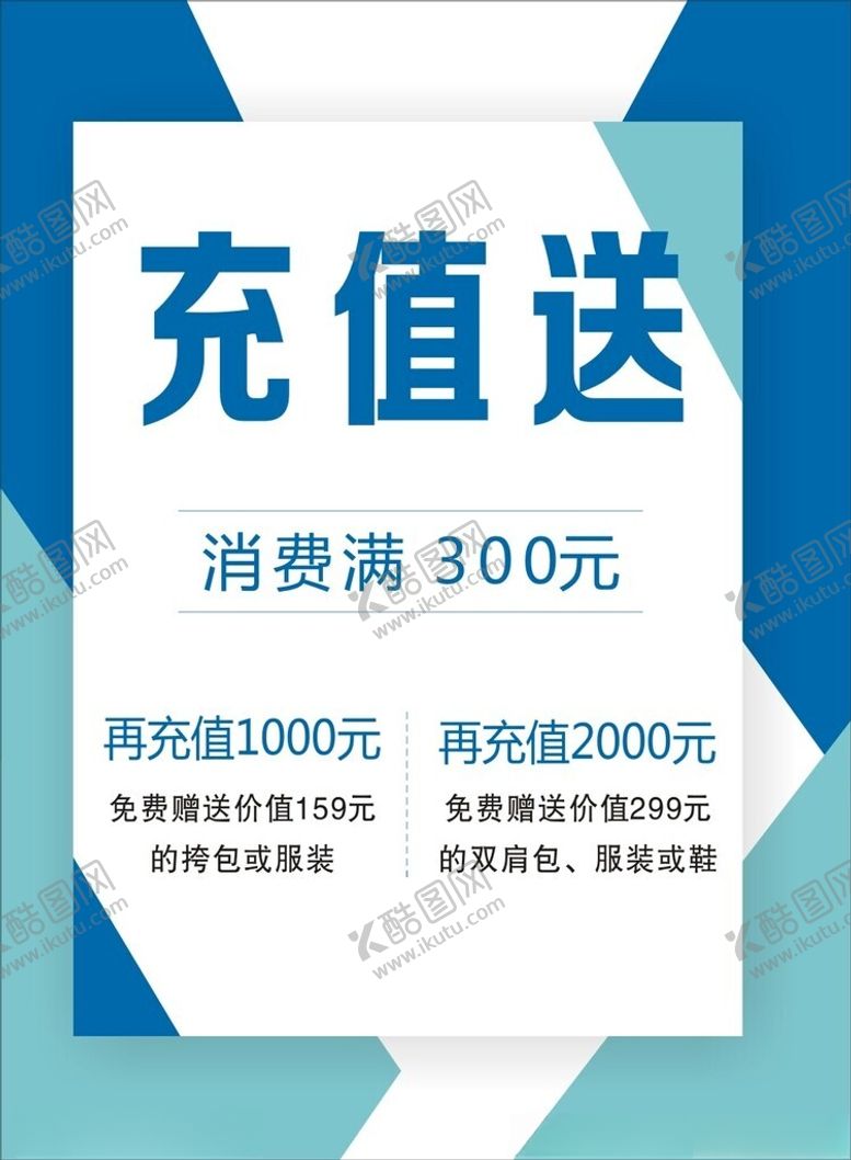 编号：71580402260244148194【酷图网】源文件下载-充值