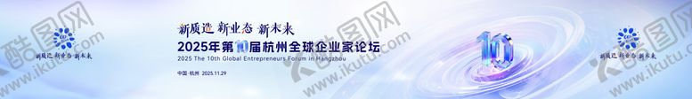 编号：47059303132048159222【酷图网】源文件下载-签约仪式互联网峰会科技KV活动主视觉