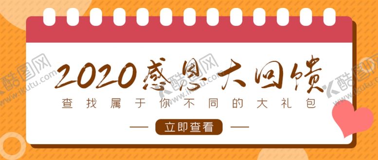 编号：82451504140842251722【酷图网】源文件下载-感恩节