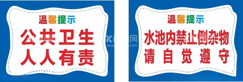 编号：61603912092100398421【酷图网】源文件下载-温馨提示