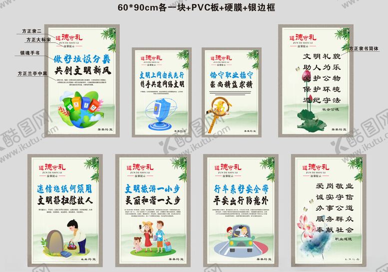 编号：87857005012121279805【酷图网】源文件下载-遵德守礼标语