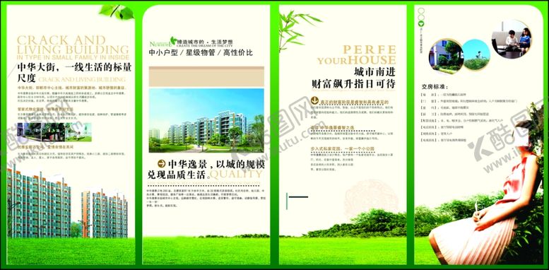 编号：96472105130020415270【酷图网】源文件下载-房地产海报