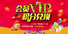 积分兑换