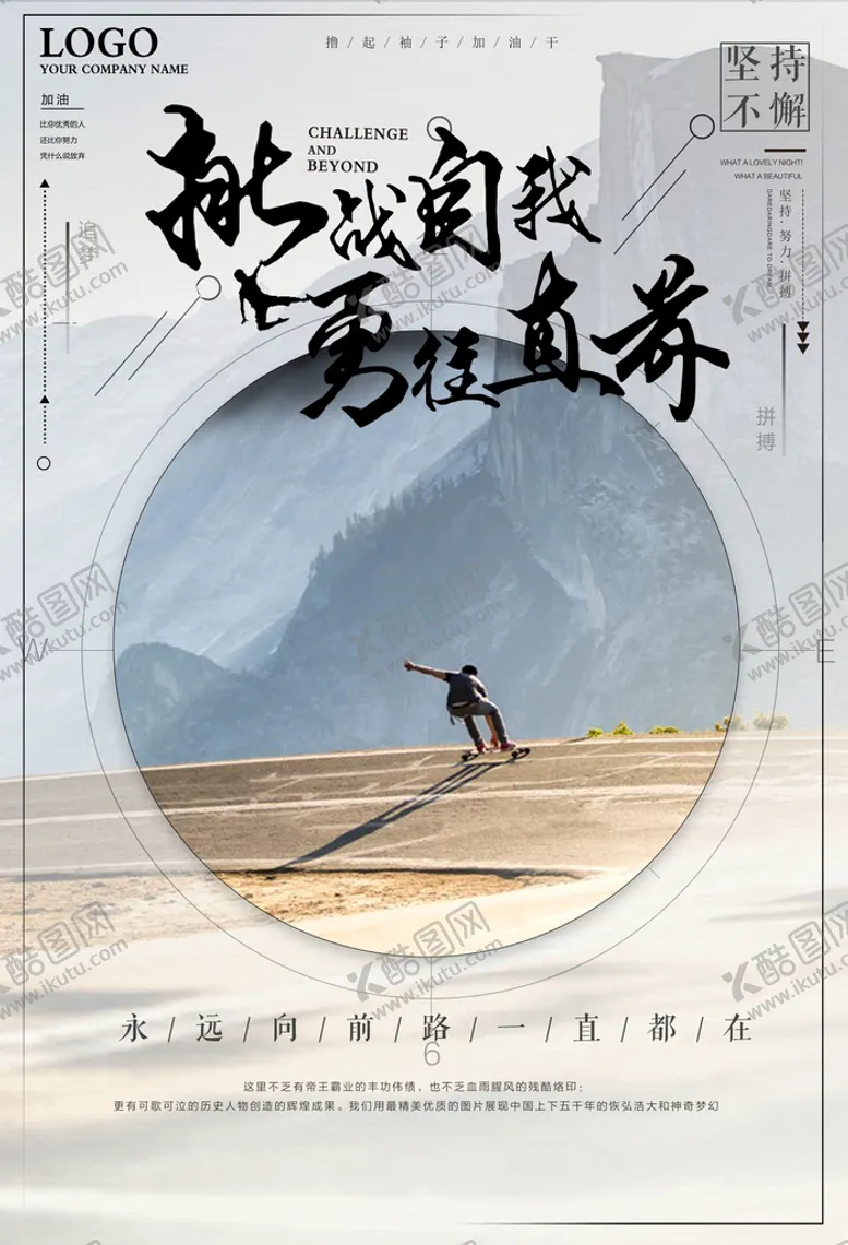 编号：49232010241053215644【酷图网】源文件下载-企业文化海报