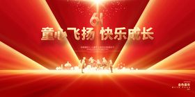 童梦飞扬快乐成长舞台秀