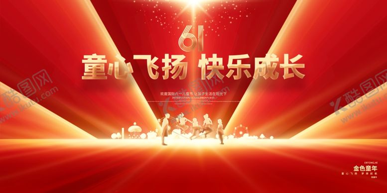 编号：63156509201813576331【酷图网】源文件下载-童梦飞扬快乐成长舞台秀