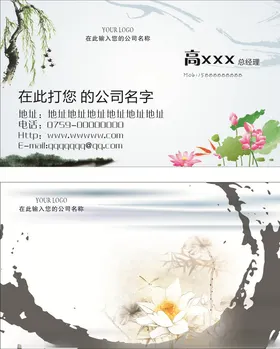 淡雅名片