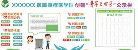 医院青年文明号