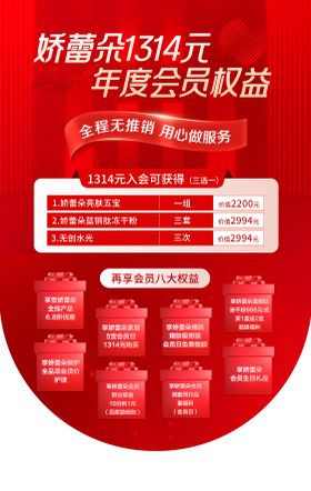 医美美业会员活动吊旗