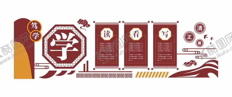 编号：38442410160902283634【酷图网】源文件下载-中华风校园雕刻墙古典文化墙展板