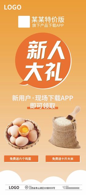 APP下载