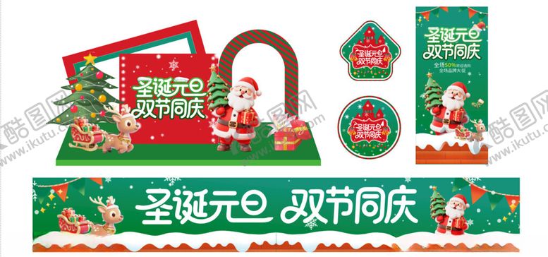 编号：72161804050002278340【酷图网】源文件下载-圣诞美陈