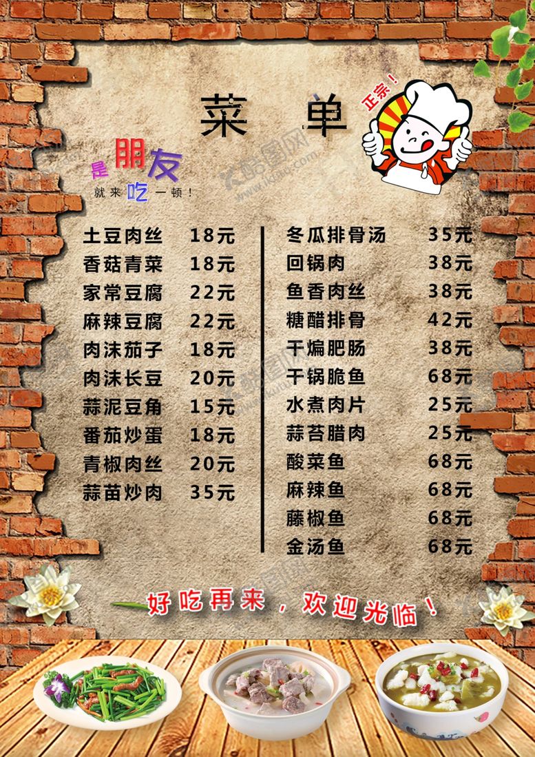 编号：71244005180009553701【酷图网】源文件下载-菜单