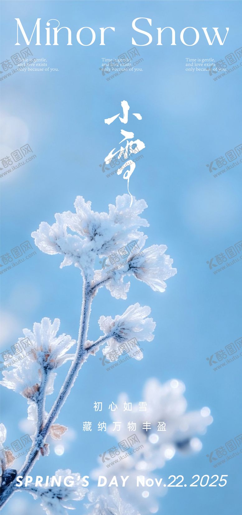 编号：10460411220100551226【酷图网】源文件下载-小雪大雪雪景冬至冷气意境白雪新年