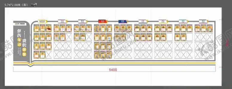 编号：35563806291609056413【酷图网】源文件下载-光荣榜文化墙设计