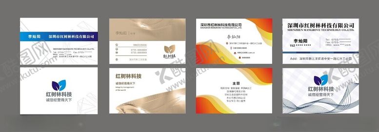 编号：33558111241818066252【酷图网】源文件下载-企业宣传名片高端简洁