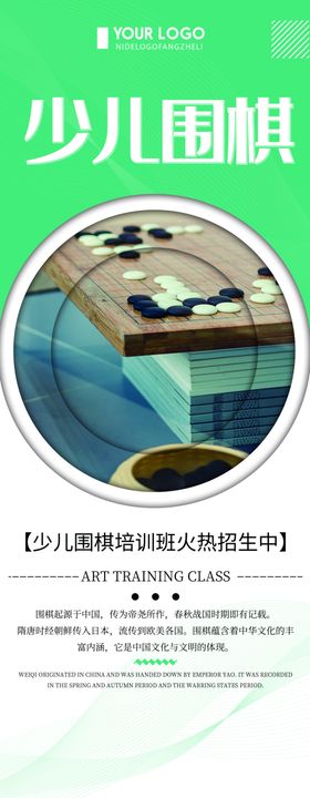 少儿围棋