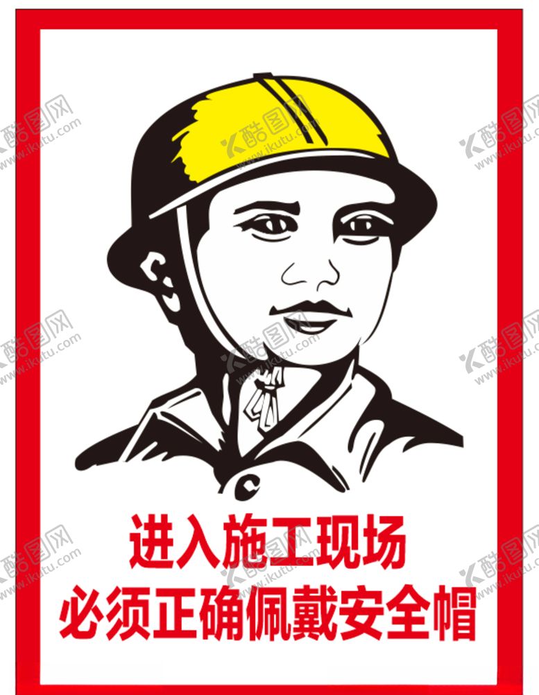 编号：18013105071511097795【酷图网】源文件下载-佩带安全帽