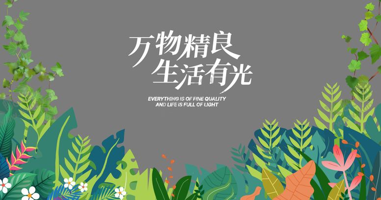 编号：99667803261542094618【酷图网】源文件下载-春日玻璃贴