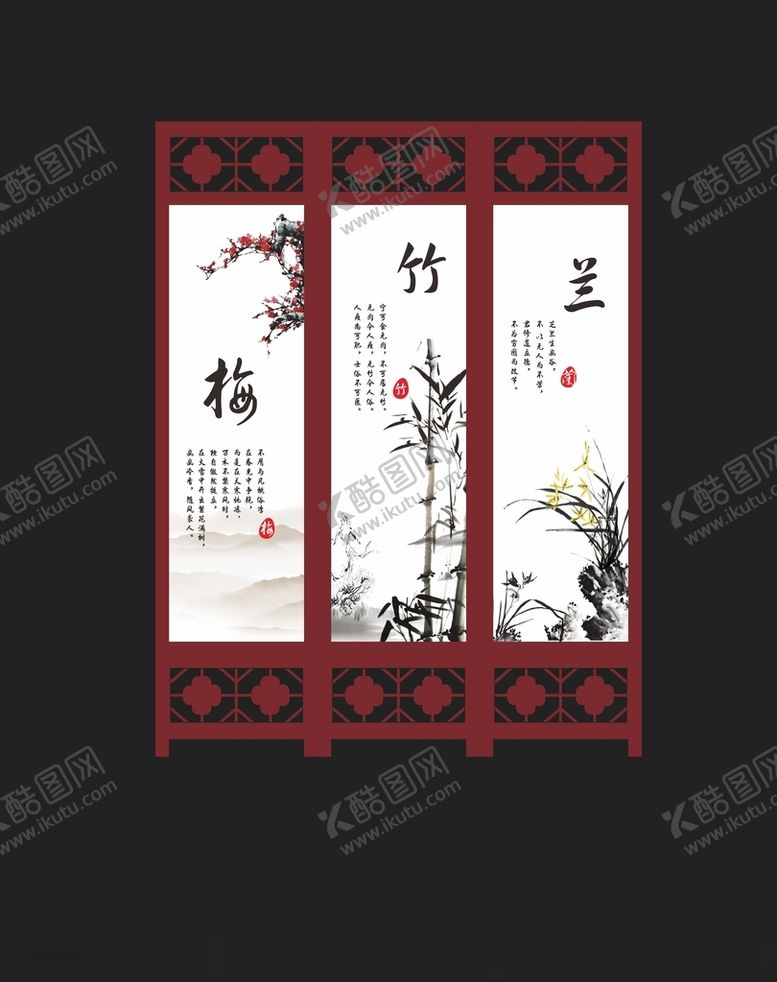 编号：61910501252031239480【酷图网】源文件下载-屏风