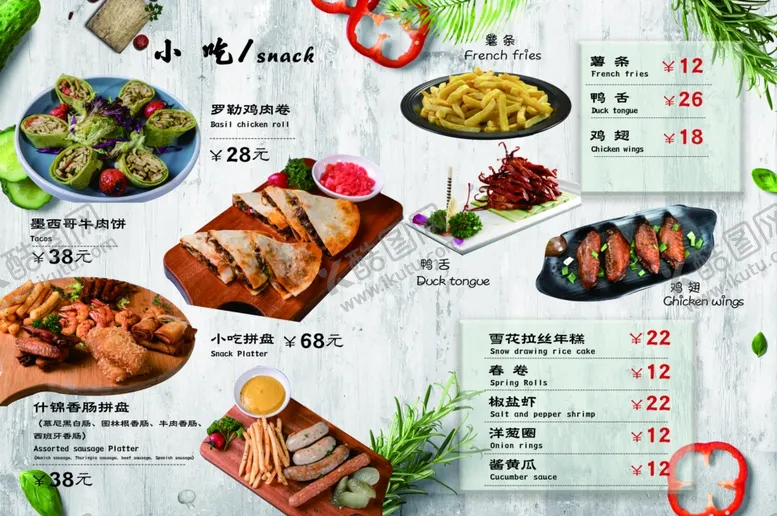 编号：27908209291102238881【酷图网】源文件下载-西餐菜谱
