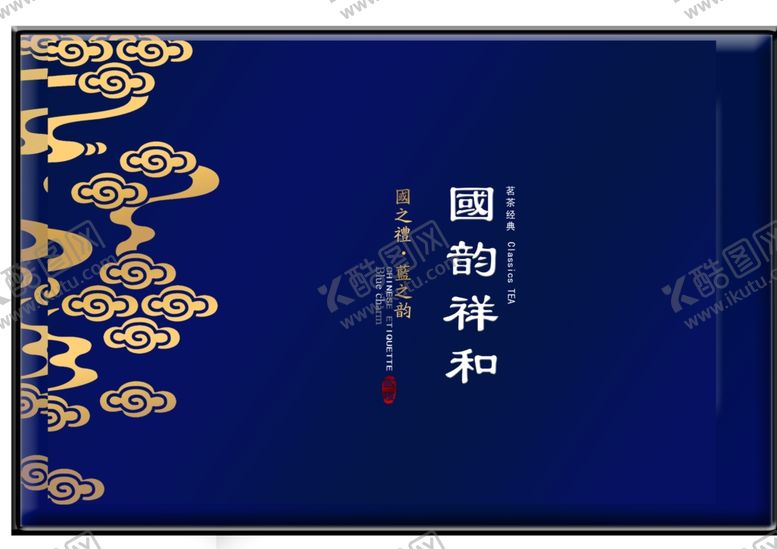 编号：57947310291030534288【酷图网】源文件下载-茶叶广告