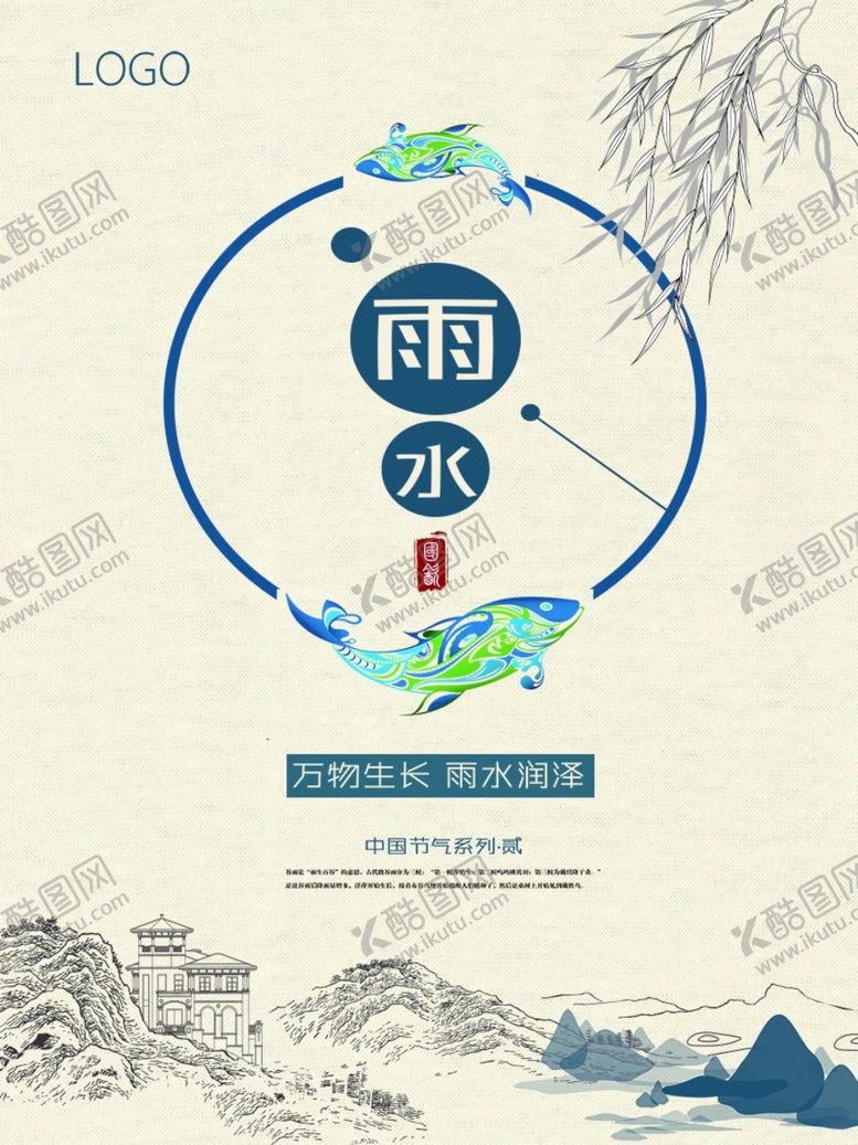 编号：55743209262137172894【酷图网】源文件下载-手绘山水画