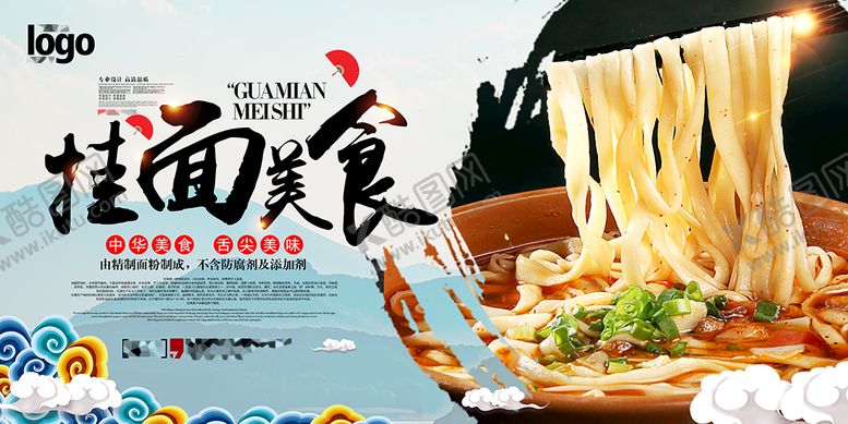 编号：78926210211210135823【酷图网】源文件下载-面条