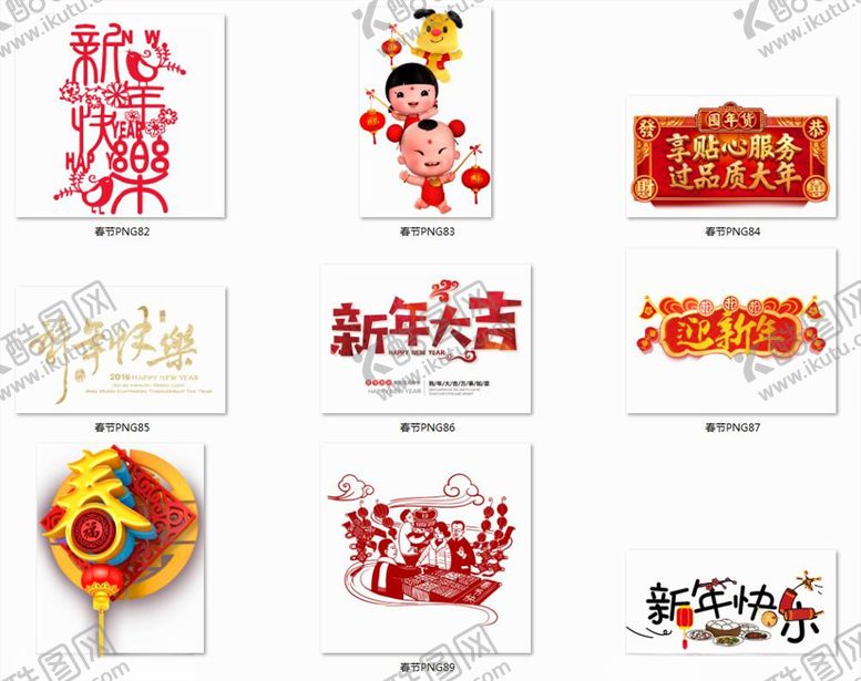 编号：69000806182340333657【酷图网】源文件下载-春节素材