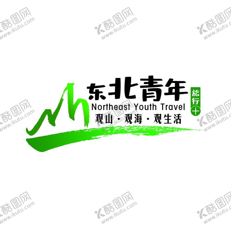 编号：31873806260136517386【酷图网】源文件下载-东北青年旅行社LOGO