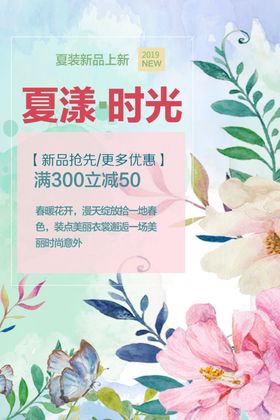 夏日时光海报