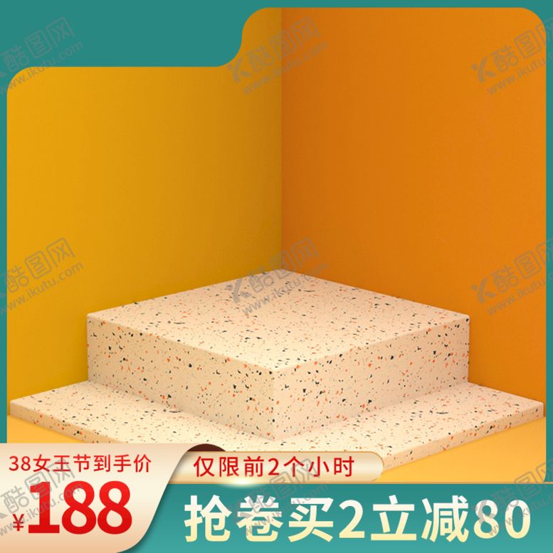 编号：14653709140333080351【酷图网】源文件下载-淘宝主图